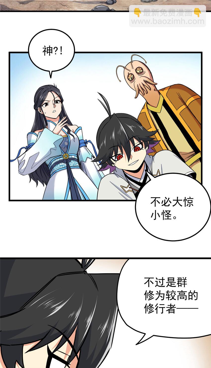 帝霸 - 105 囊中之物 - 1