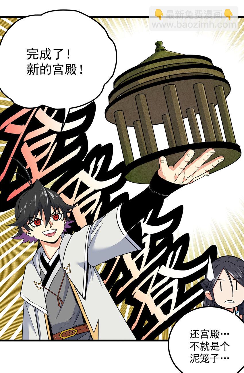 帝霸 - 105 囊中之物 - 5