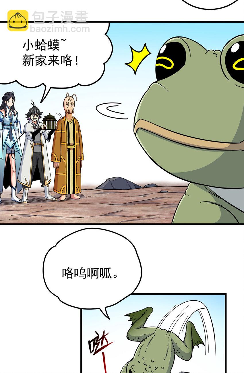 帝霸 - 105 囊中之物 - 6