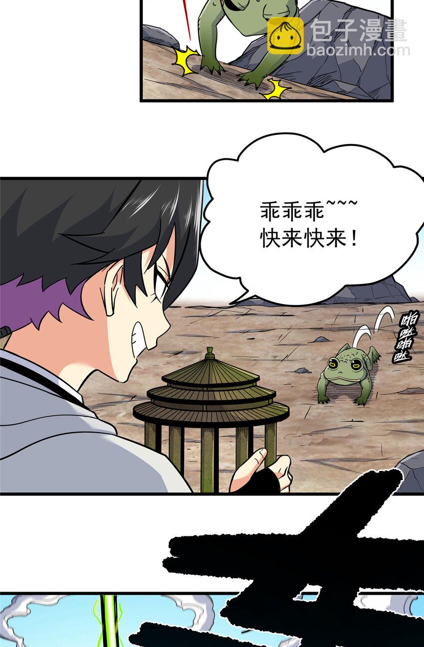 帝霸 - 105 囊中之物 - 1