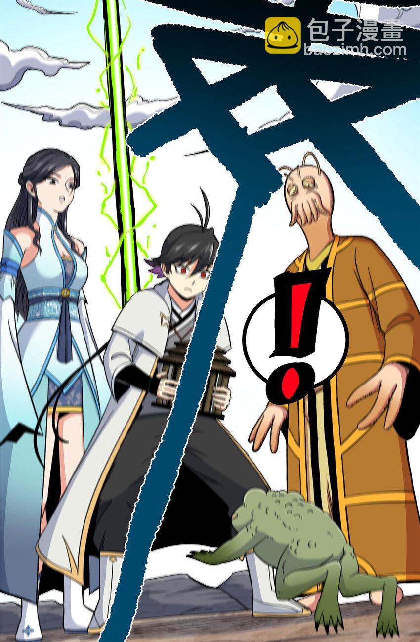 帝霸 - 105 囊中之物 - 2