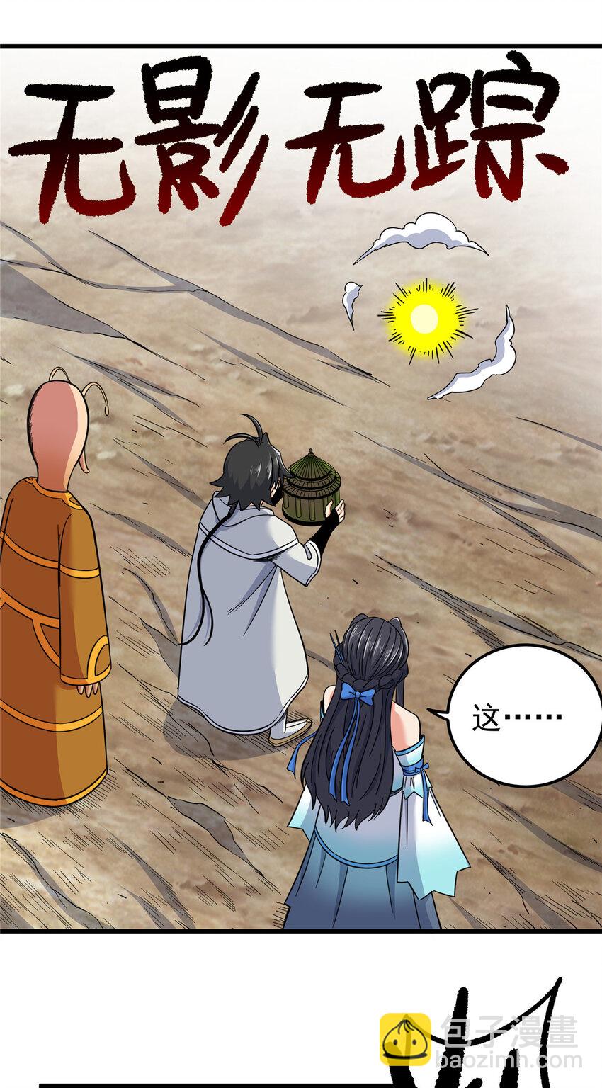 帝霸 - 105 囊中之物 - 4