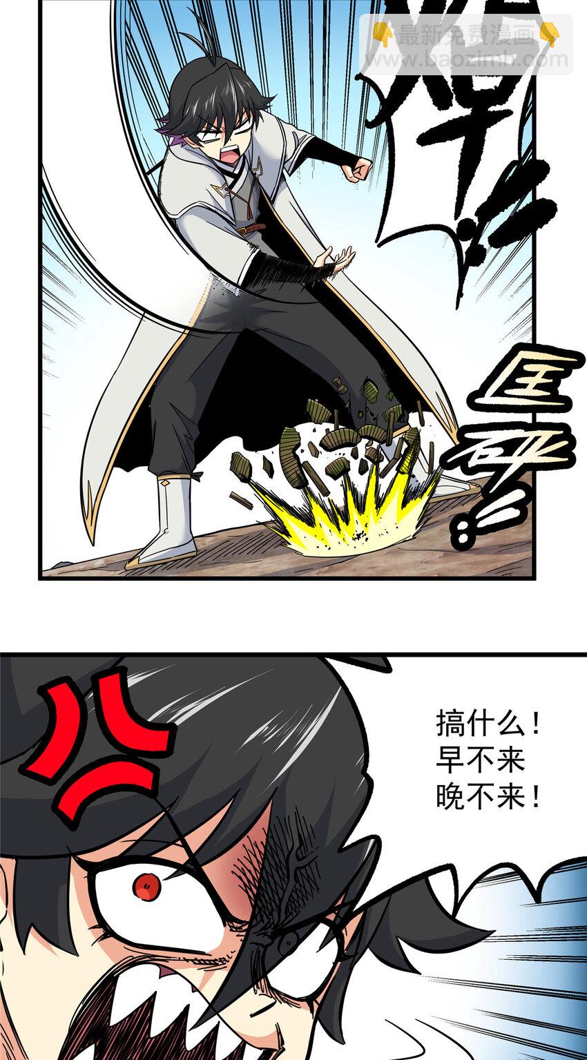 帝霸 - 105 囊中之物 - 5