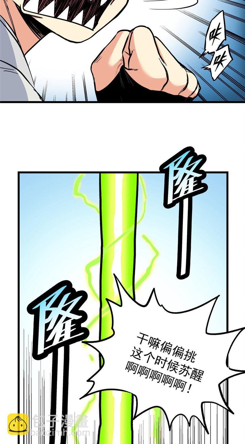 帝霸 - 105 囊中之物 - 6