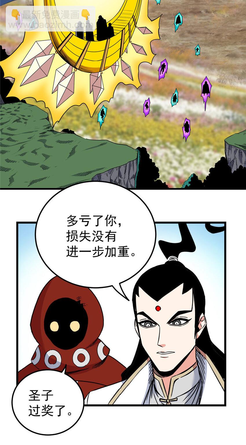 帝霸 - 105 囊中之物 - 2