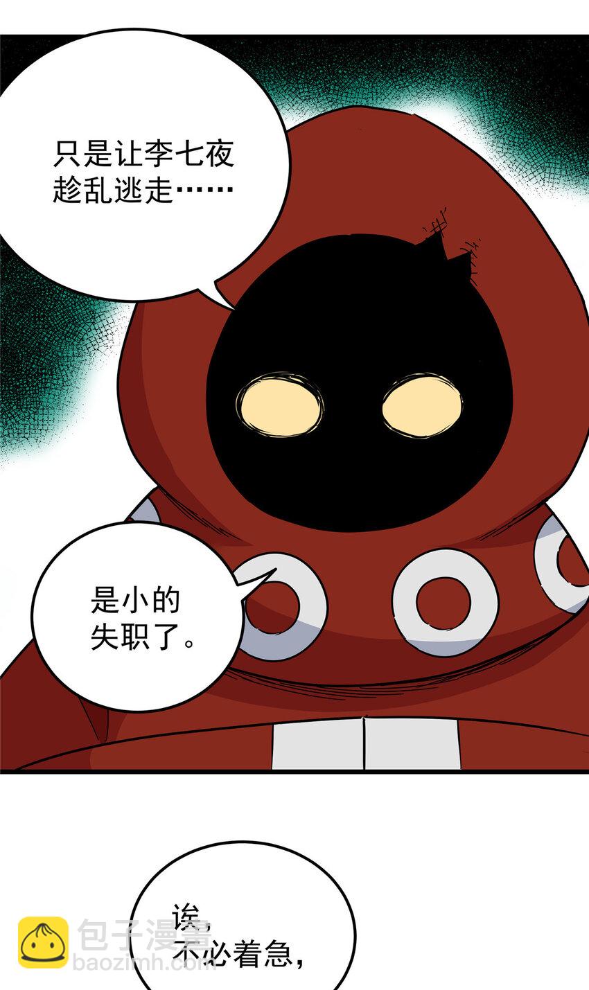 帝霸 - 105 囊中之物 - 3