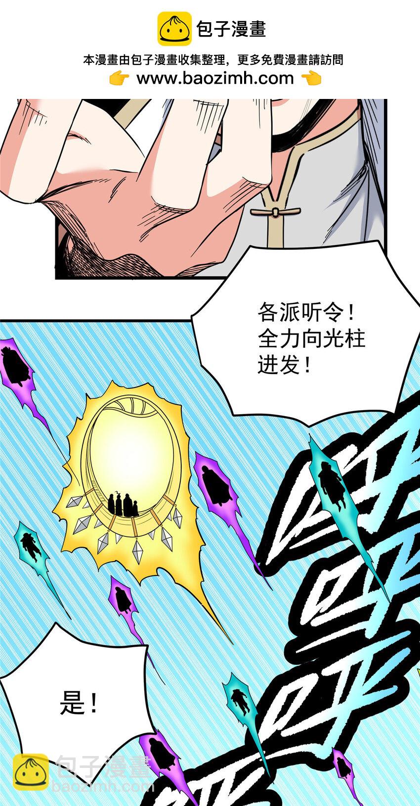 帝霸 - 105 囊中之物 - 6