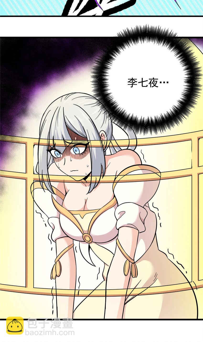 帝霸 - 105 囊中之物 - 1