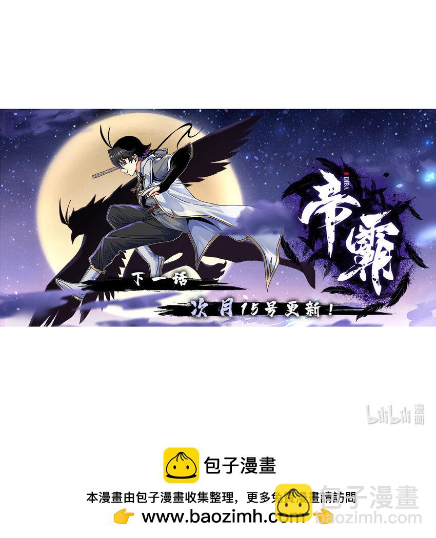 帝霸 - 105 囊中之物 - 2