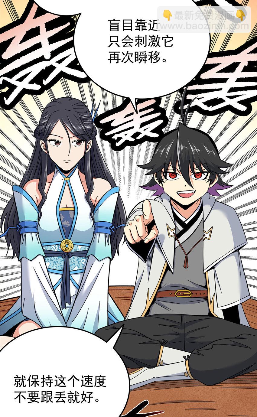 帝霸 - 105 囊中之物 - 4