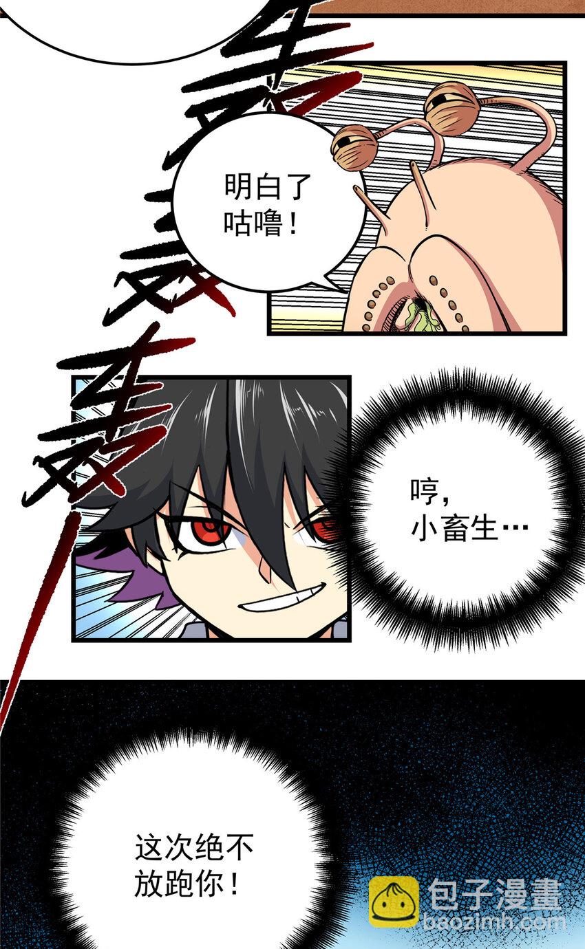 帝霸 - 105 囊中之物 - 5