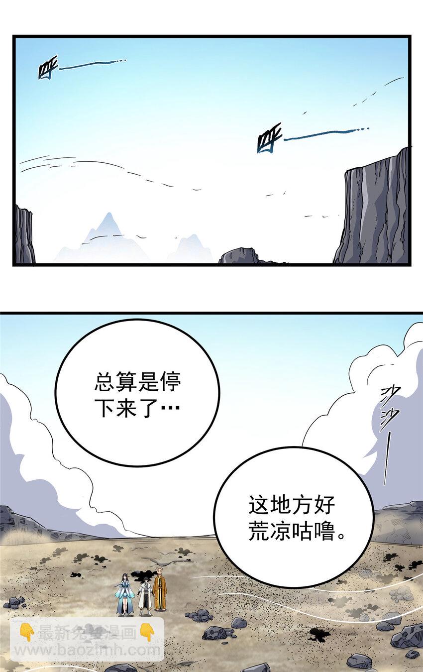 帝霸 - 105 囊中之物 - 1