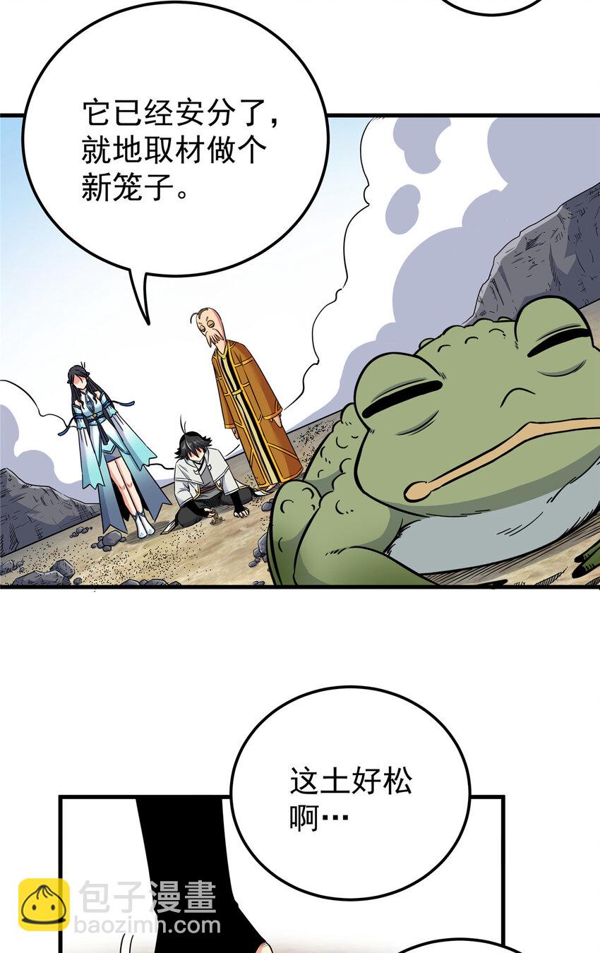 帝霸 - 105 囊中之物 - 3