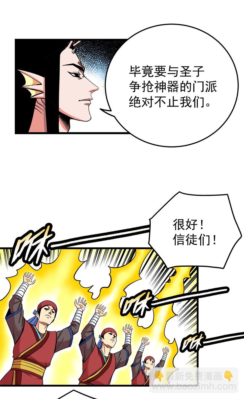 帝霸 - 107 高階天獸 - 6