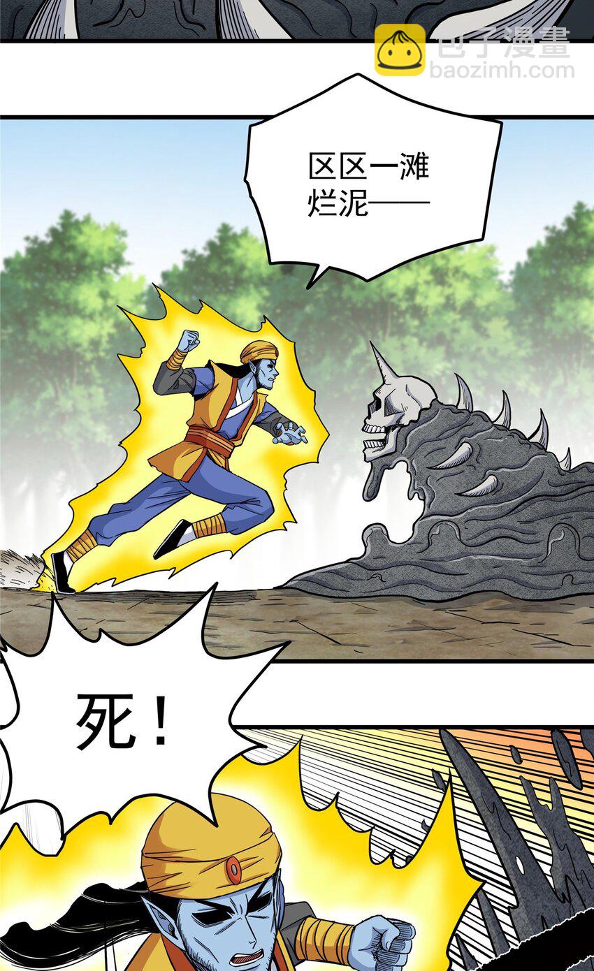 帝霸 - 107 高階天獸 - 2