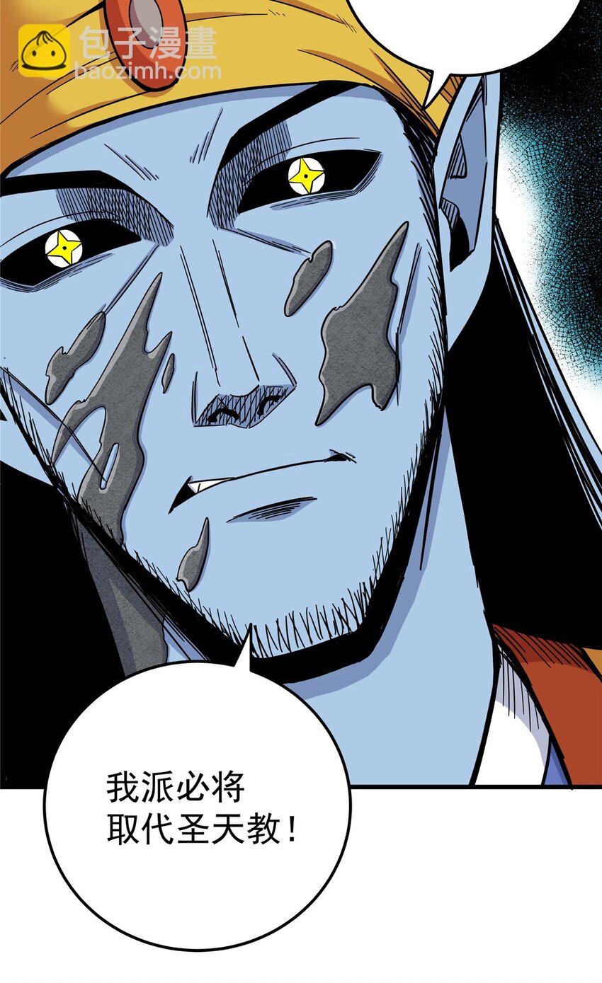 帝霸 - 107 高階天獸 - 5