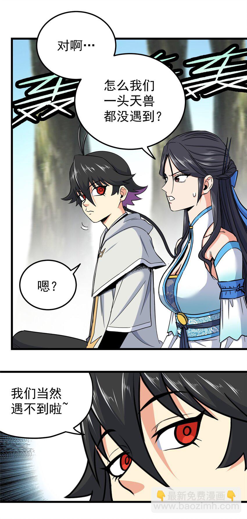 帝霸 - 107 高階天獸 - 5