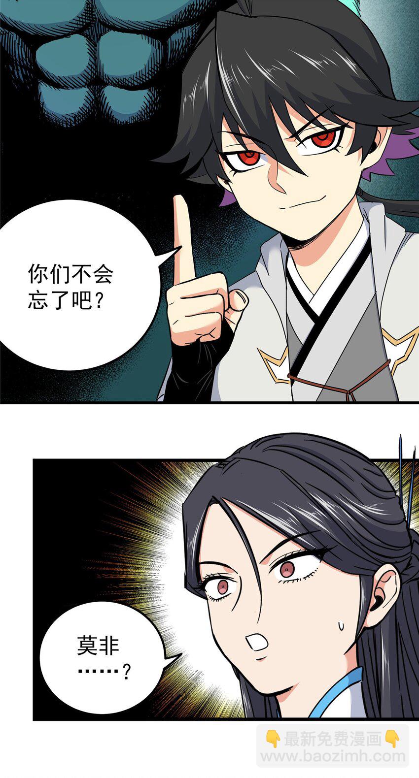 帝霸 - 107 高階天獸 - 1