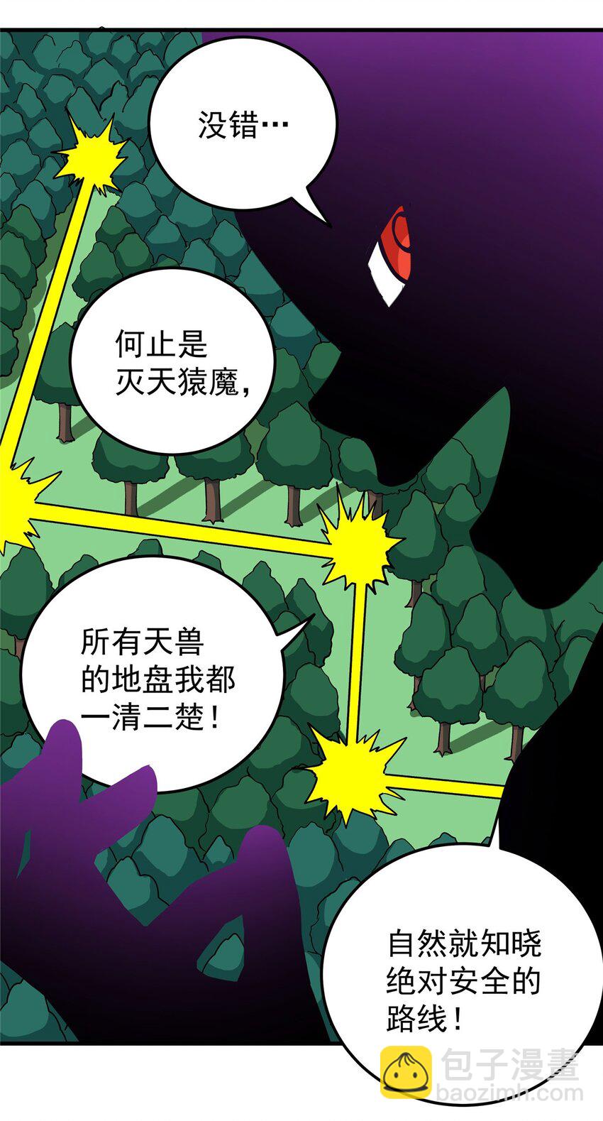 帝霸 - 107 高階天獸 - 2