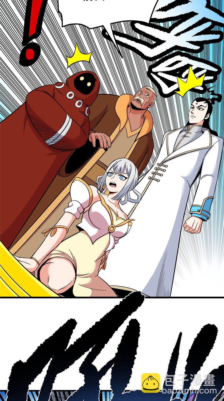 帝霸 - 107 高階天獸 - 5