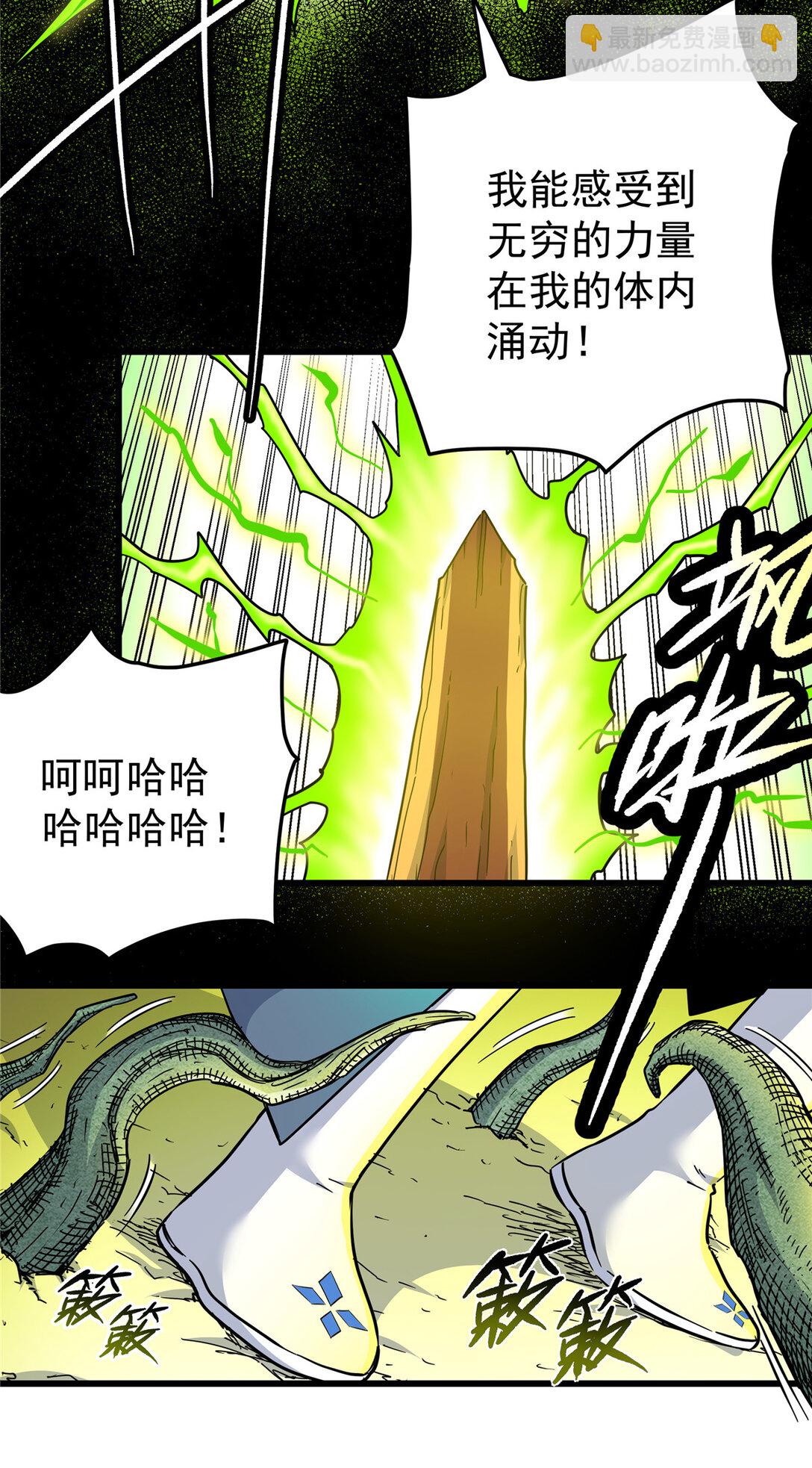 帝霸 - 109 技高一籌 - 5