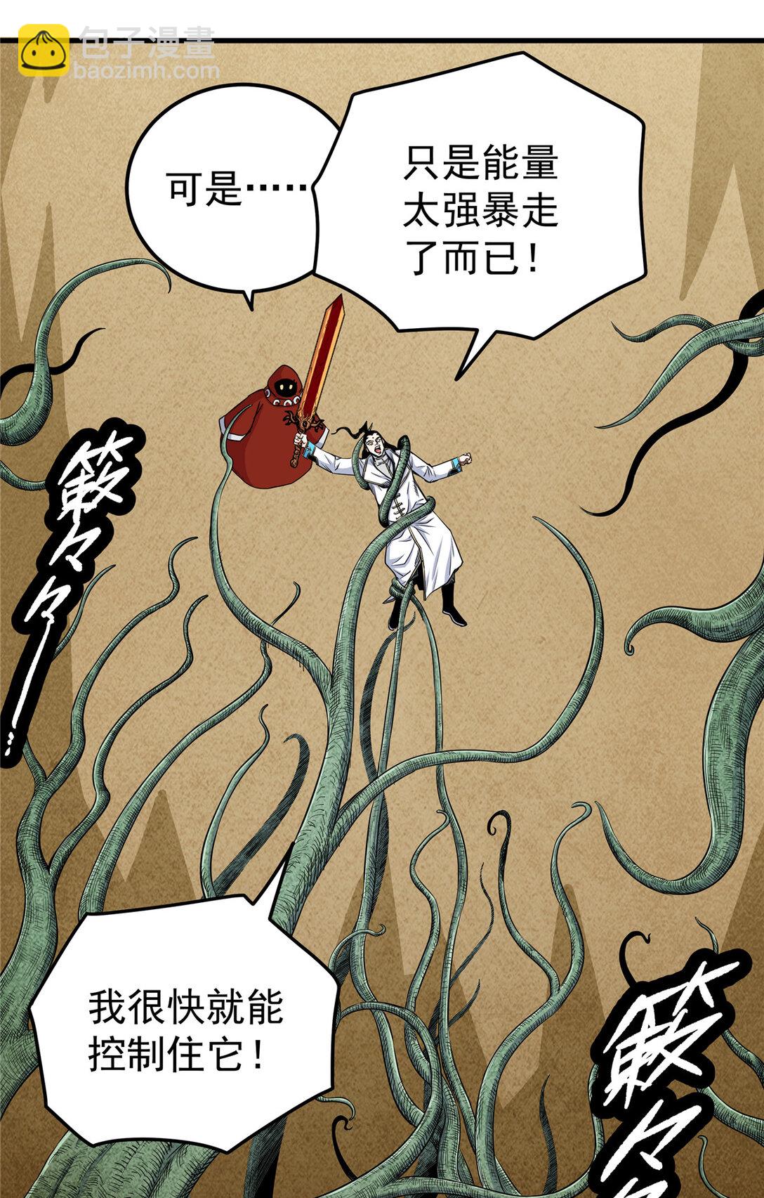 帝霸 - 109 技高一籌 - 4