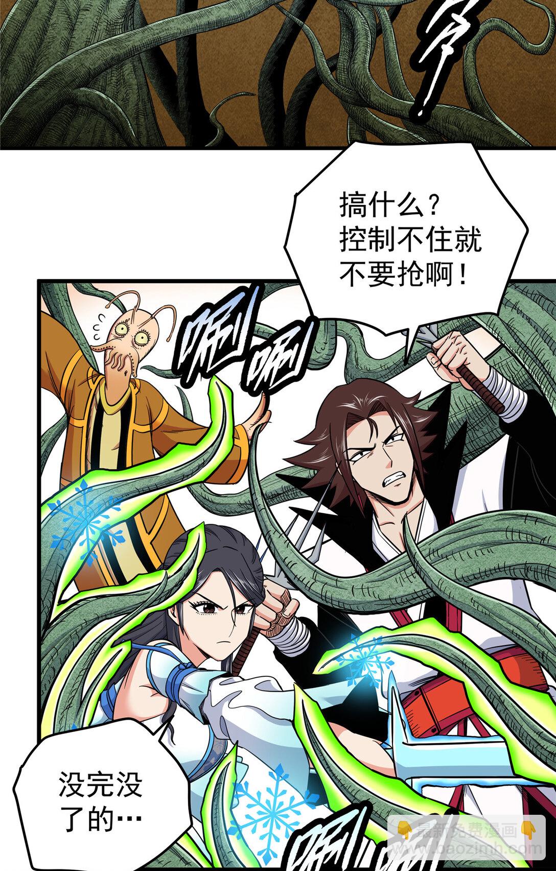 帝霸 - 109 技高一籌 - 5