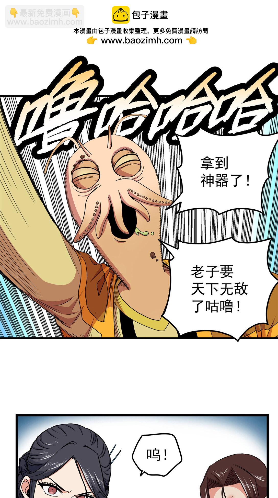 帝霸 - 109 技高一籌 - 2