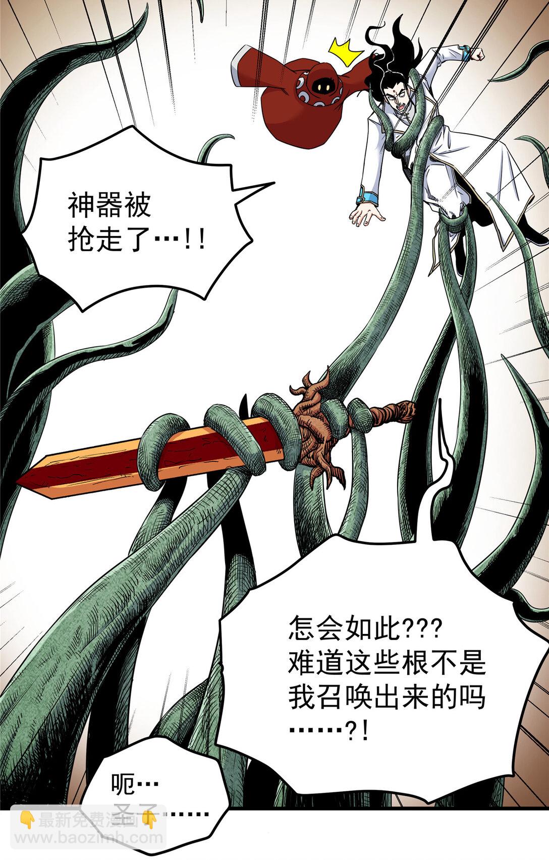 帝霸 - 109 技高一籌 - 2