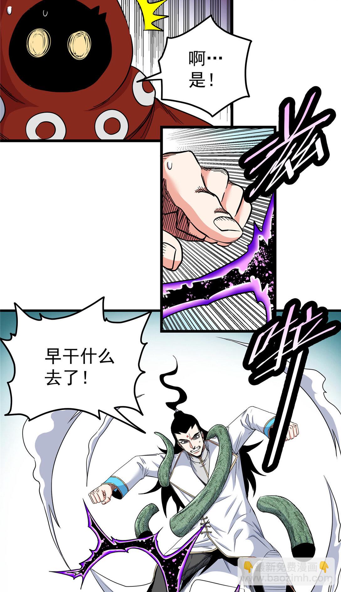 帝霸 - 109 技高一籌 - 4