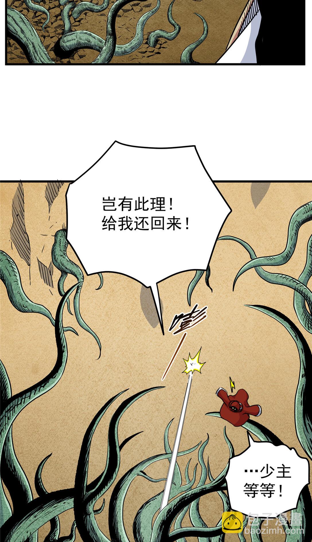 帝霸 - 109 技高一籌 - 6