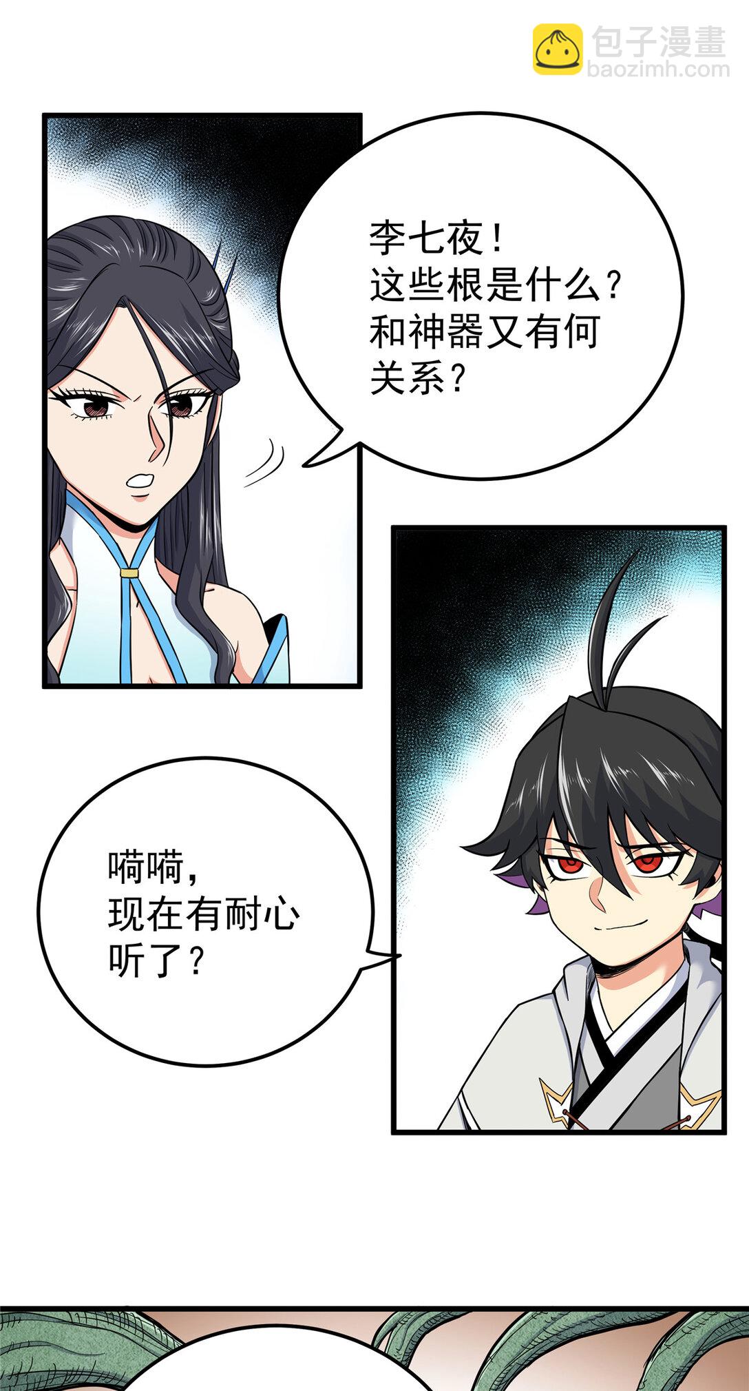 帝霸 - 109 技高一籌 - 2