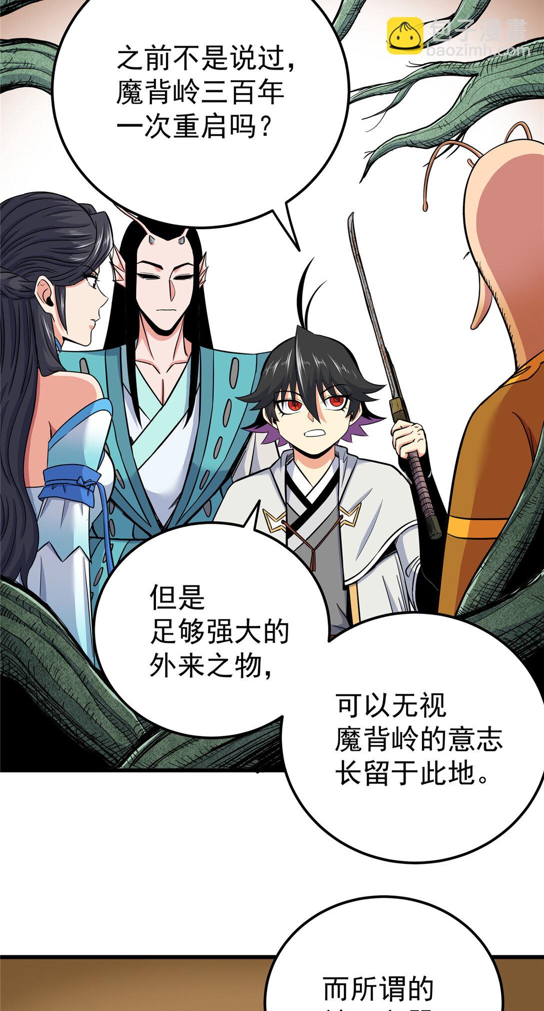 帝霸 - 109 技高一籌 - 3