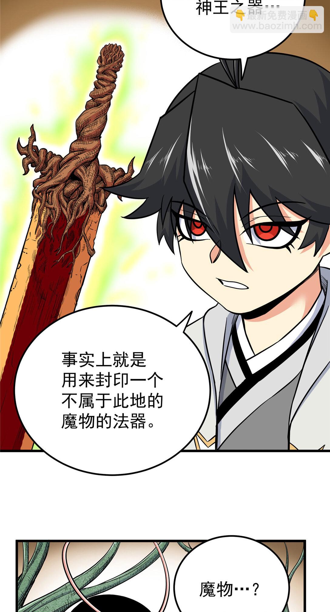 帝霸 - 109 技高一籌 - 4