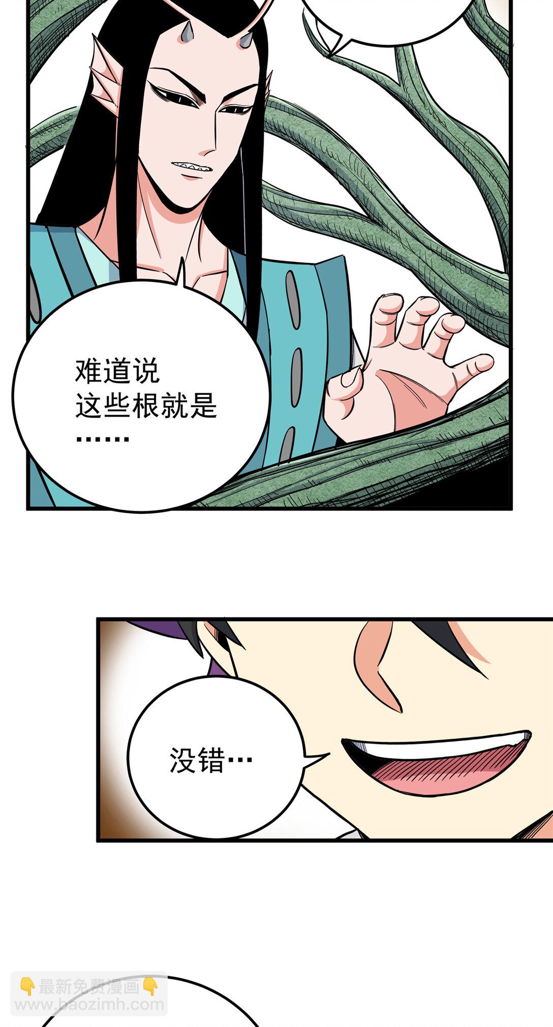 帝霸 - 109 技高一籌 - 5