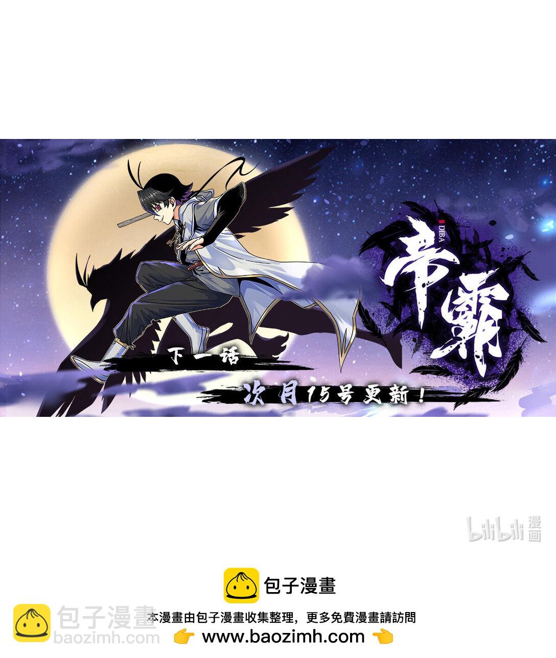 帝霸 - 109 技高一籌 - 1