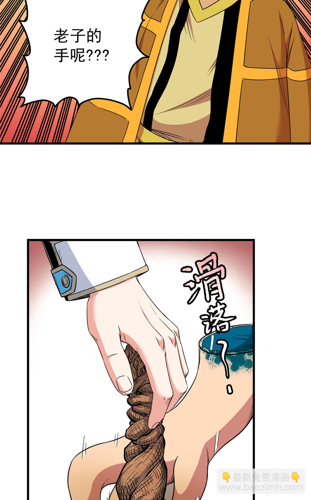 帝霸 - 109 技高一籌 - 4