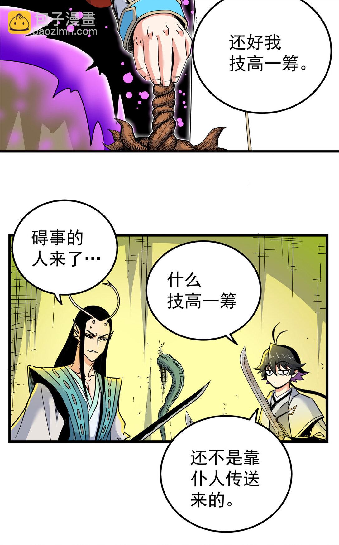 帝霸 - 109 技高一籌 - 6