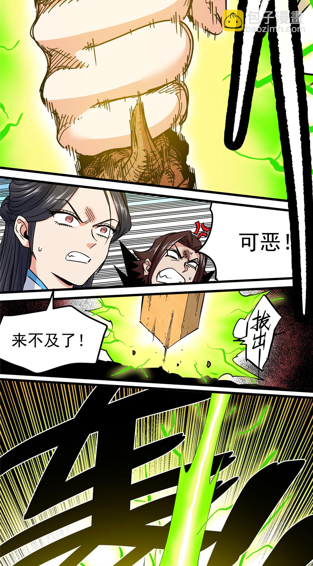 帝霸 - 109 技高一籌 - 2