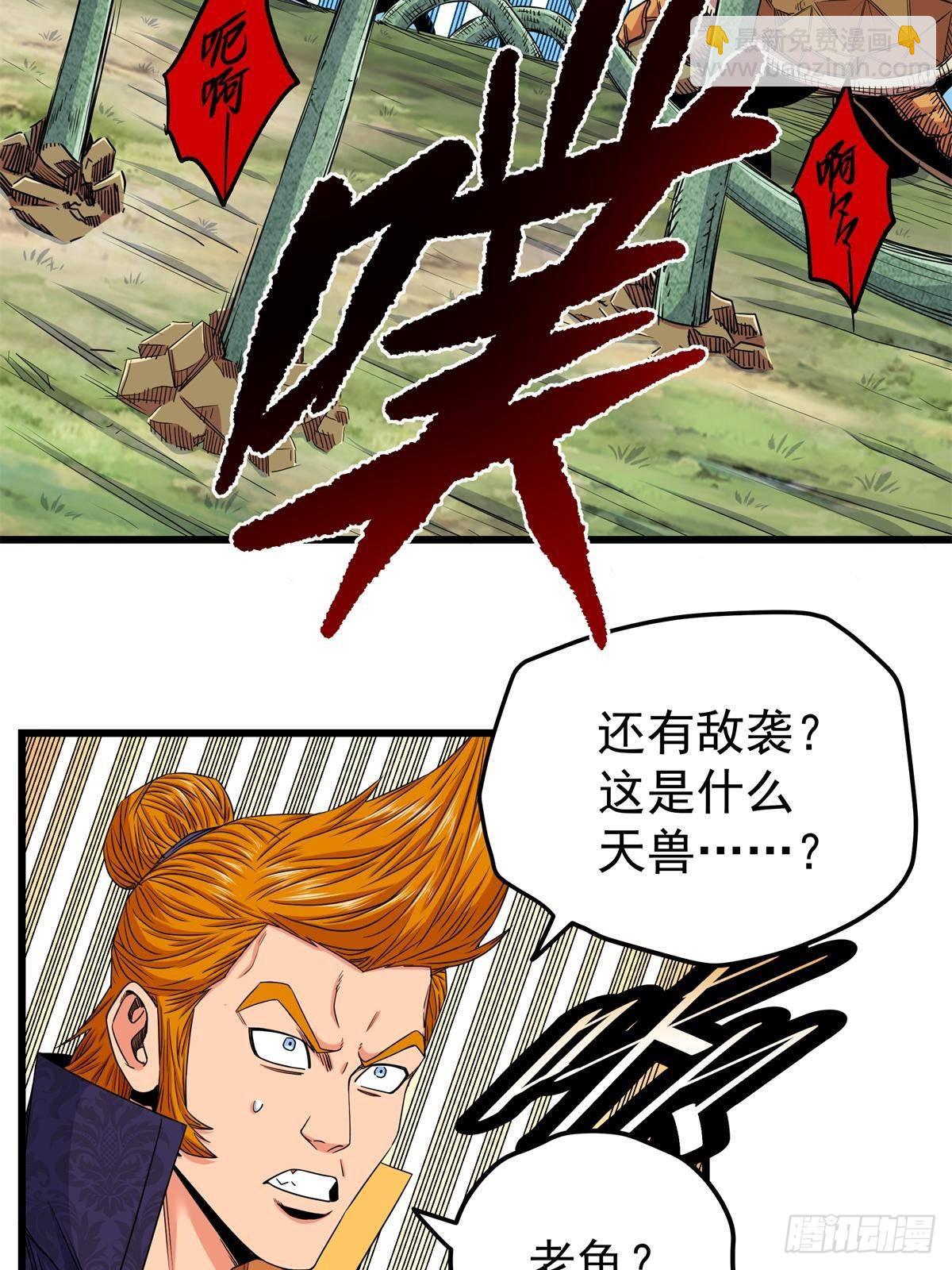 帝霸 - 111 快撤啊！ - 5