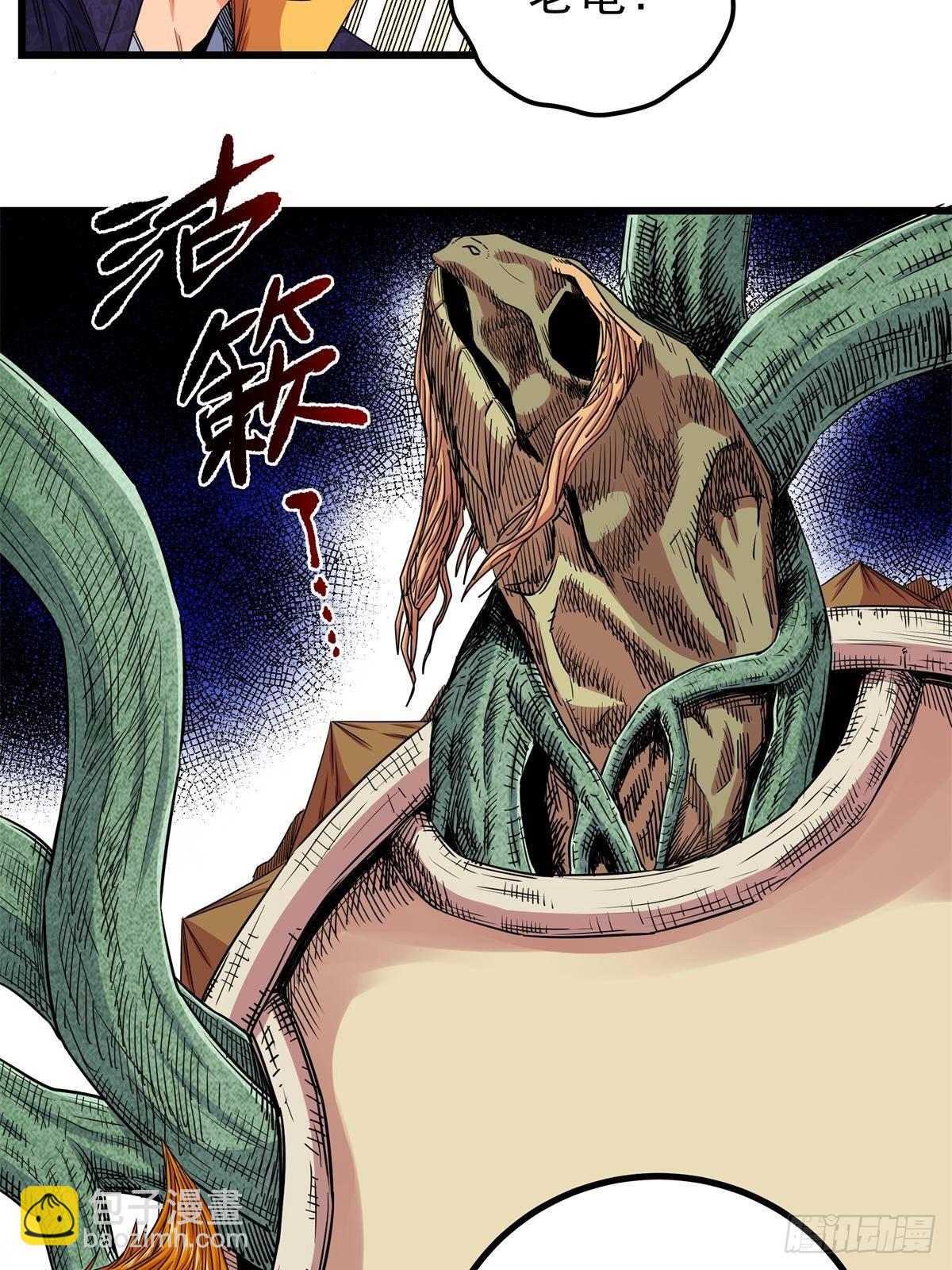 帝霸 - 111 快撤啊！ - 6