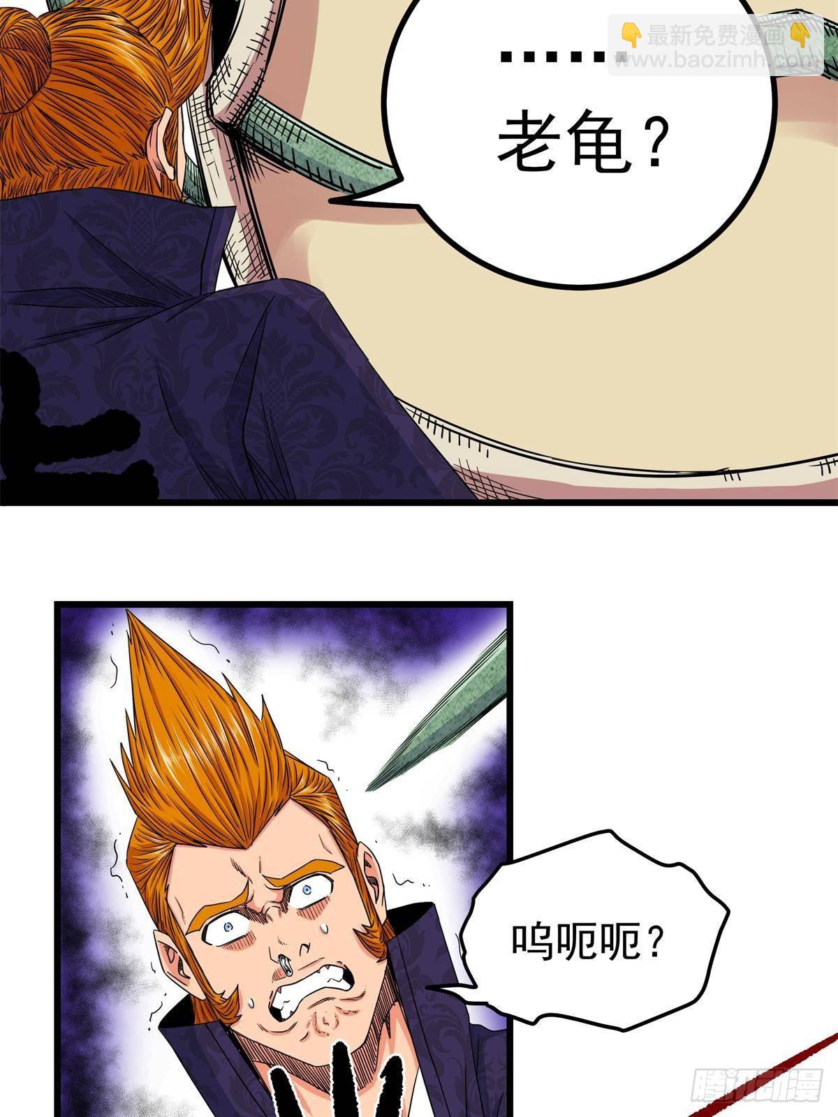 帝霸 - 111 快撤啊！ - 7