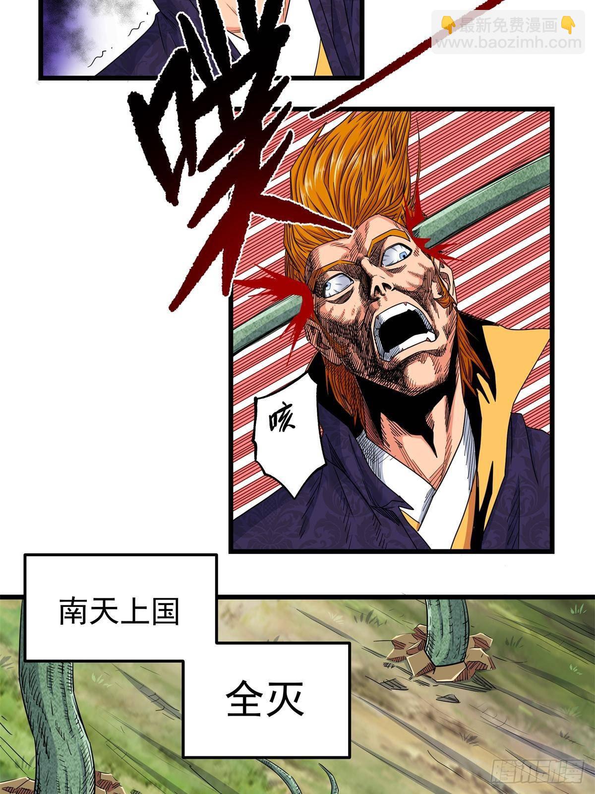 帝霸 - 111 快撤啊！ - 1