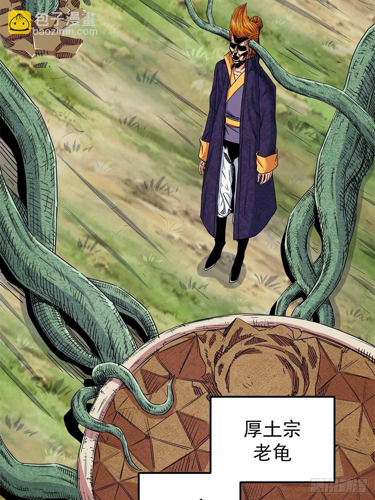 帝霸 - 111 快撤啊！ - 2