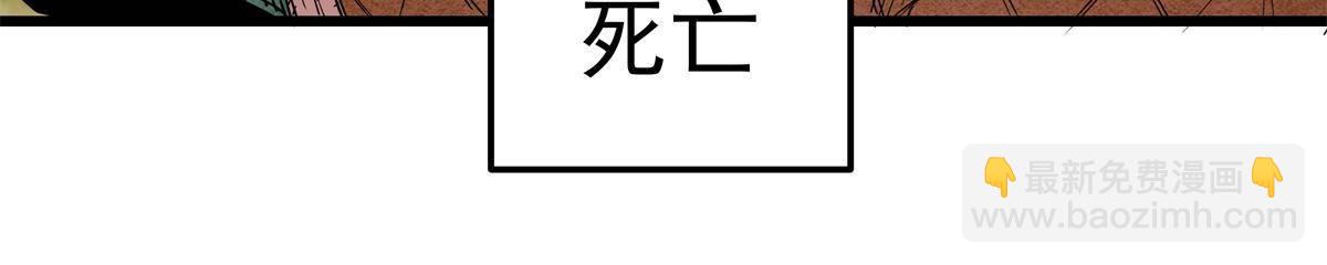 帝霸 - 111 快撤啊！ - 3