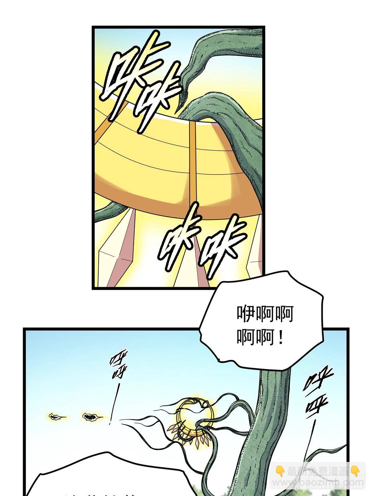 帝霸 - 111 快撤啊！ - 4