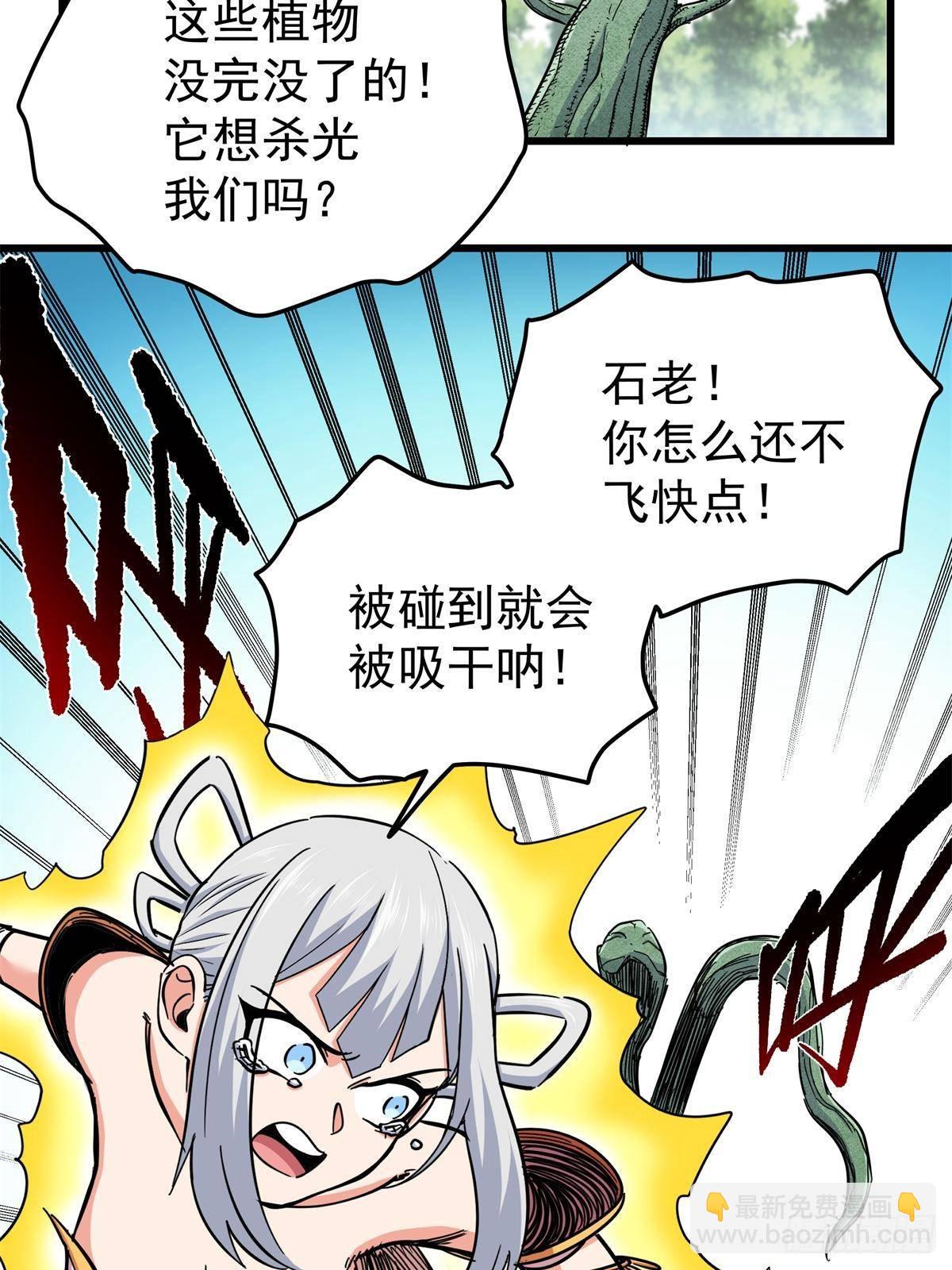 帝霸 - 111 快撤啊！ - 5