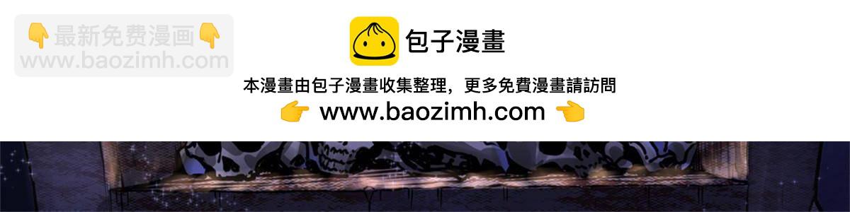 帝霸 - 111 快撤啊！ - 2