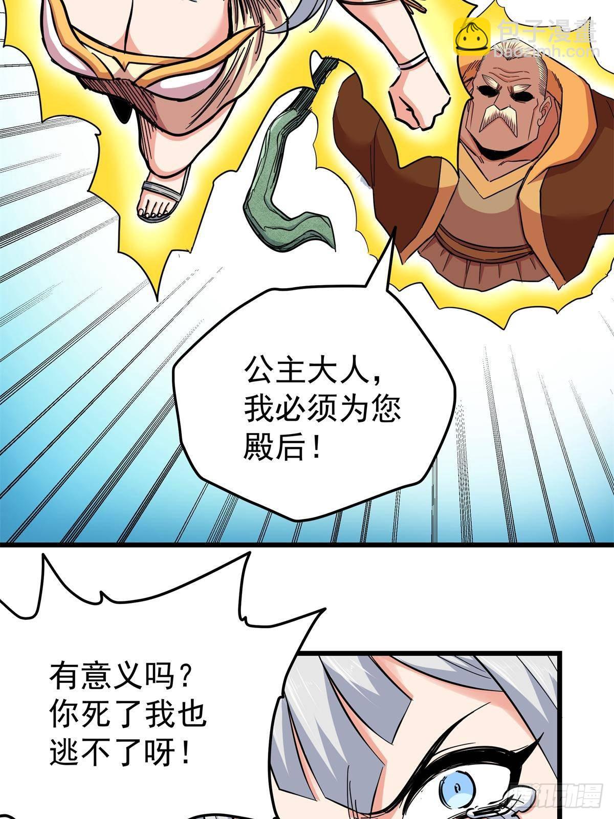 帝霸 - 111 快撤啊！ - 6