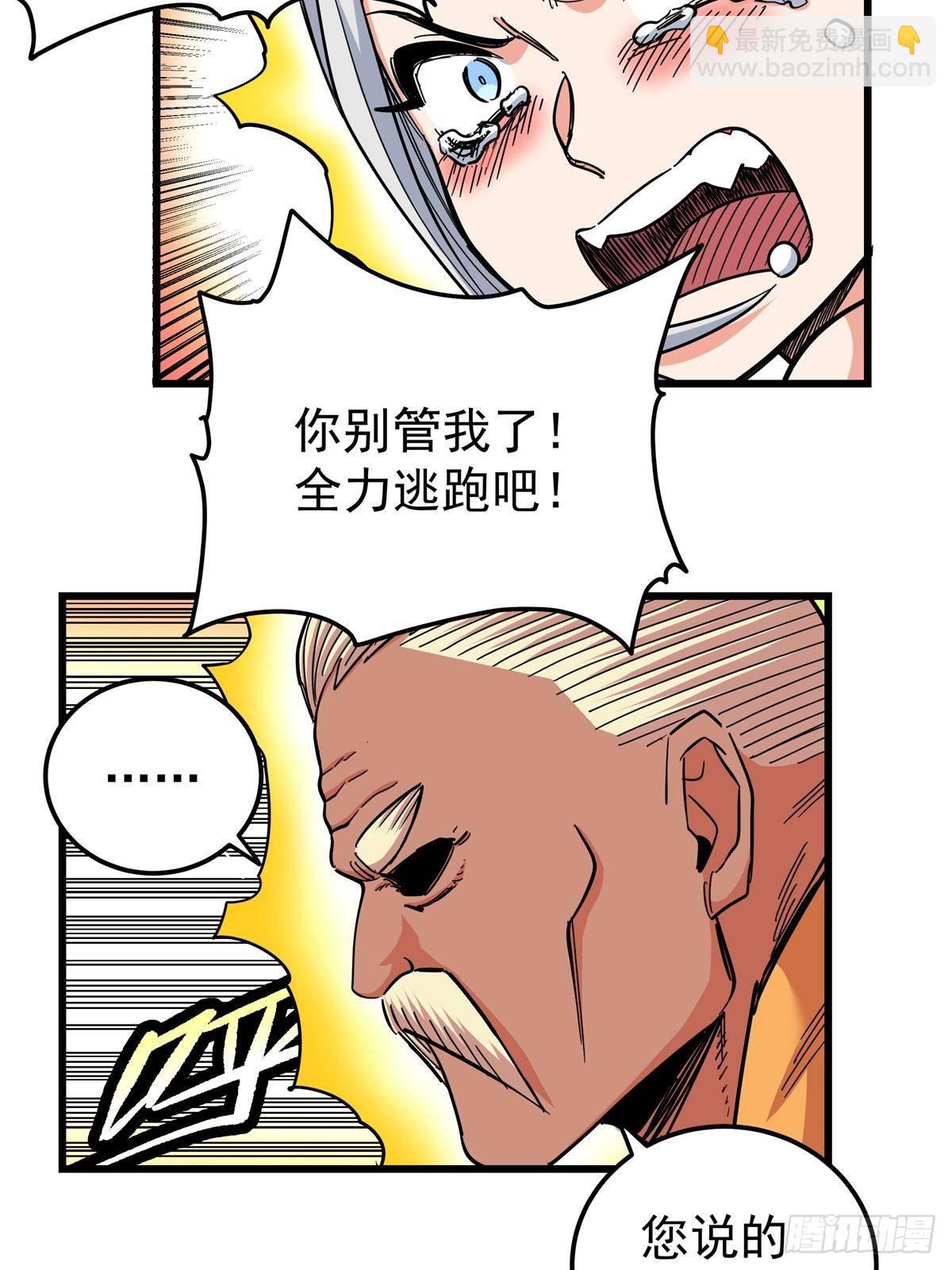 帝霸 - 111 快撤啊！ - 7